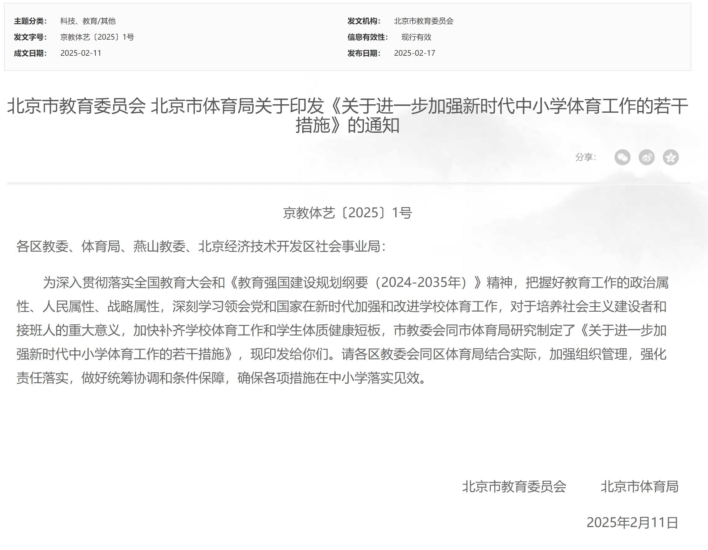 巴萨瞄准科