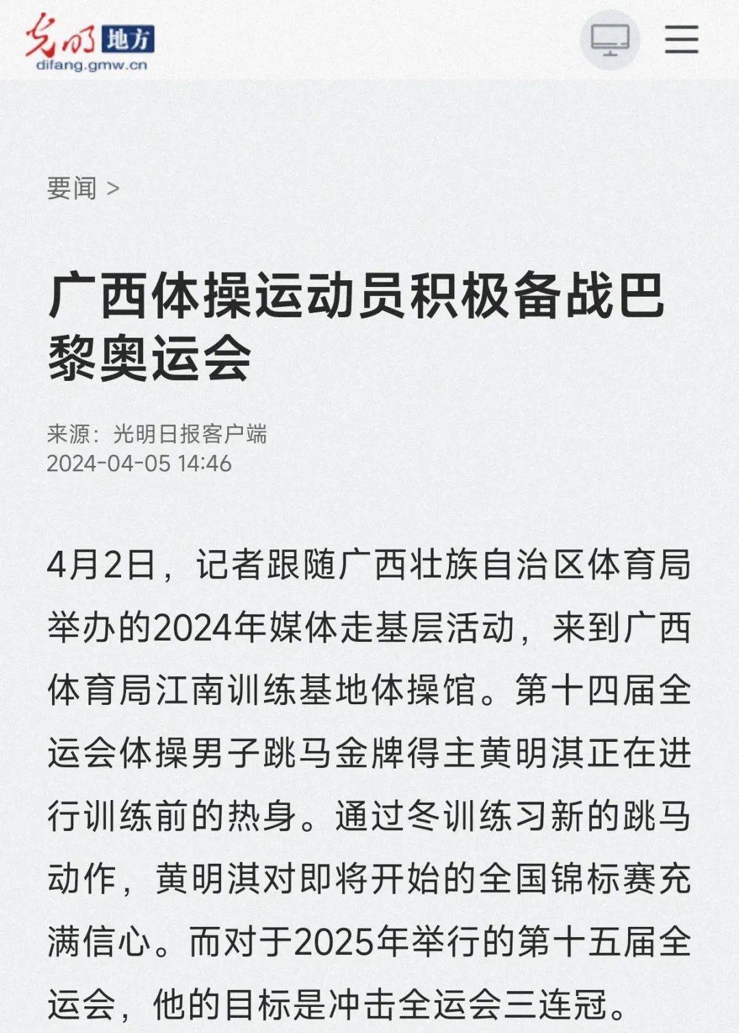 大球迷基础